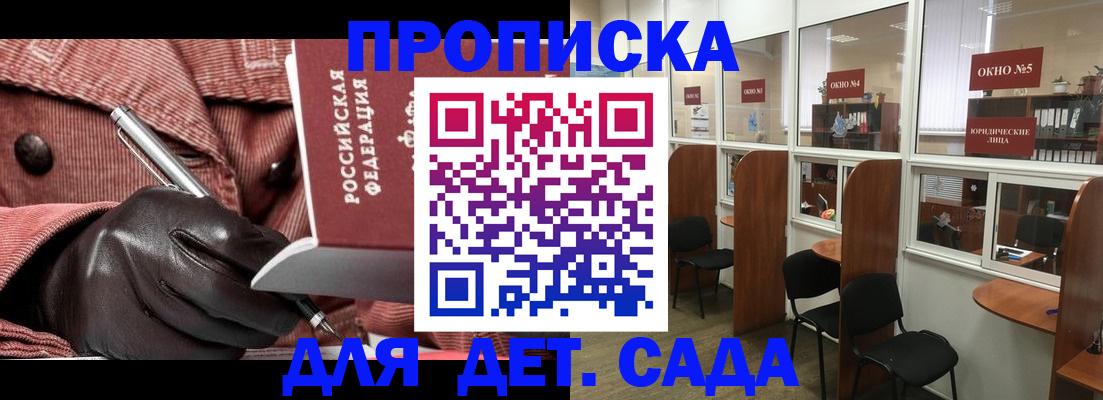 временная регистрация для всех в Коряжме