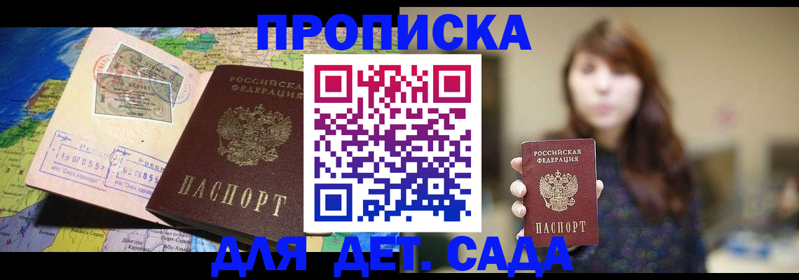 прописка гарантия в Коряжме