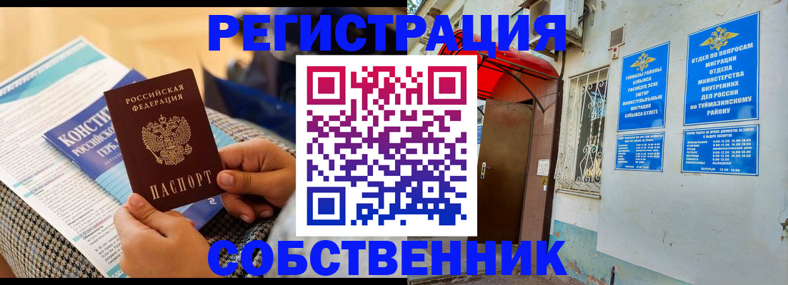 регистрация в Коряжме